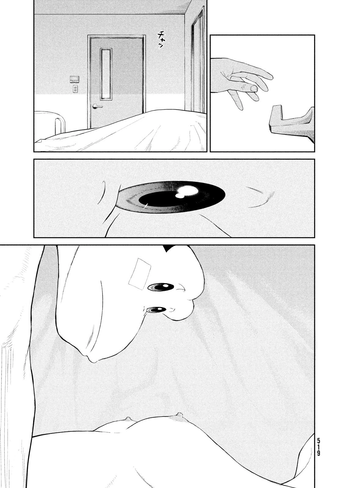 ダーウィン事変 第26話 - 29