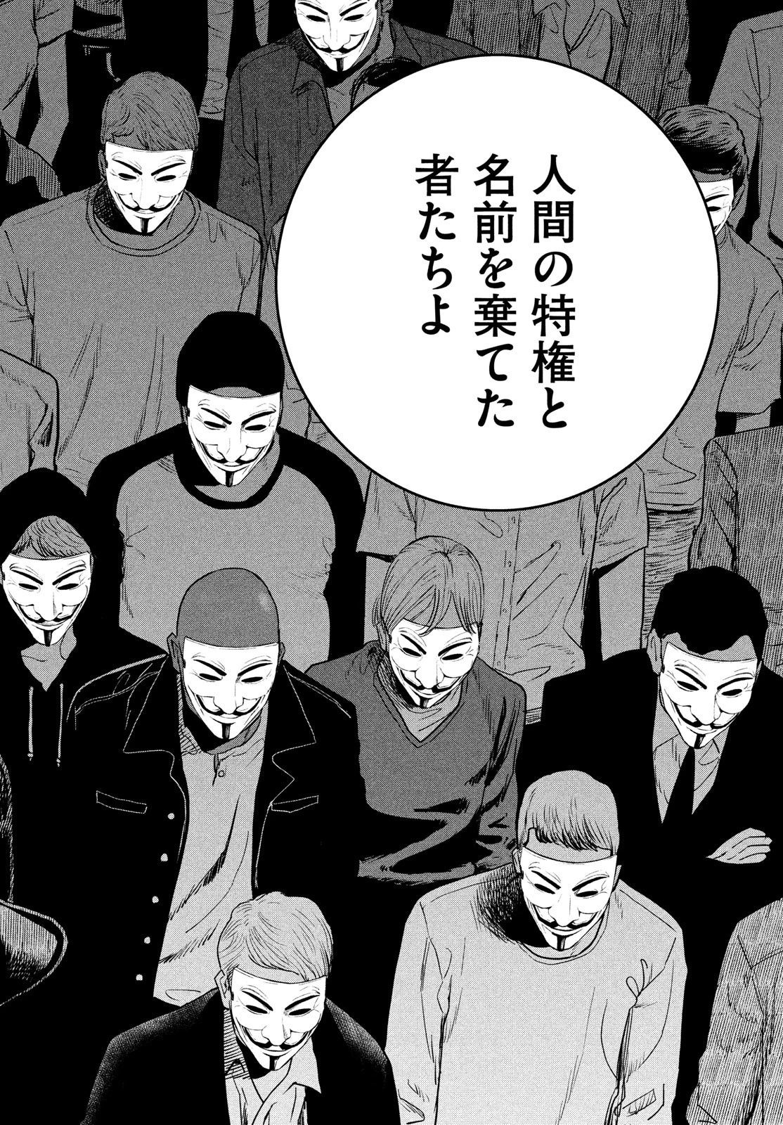 ダーウィン事変 第27話 - 28