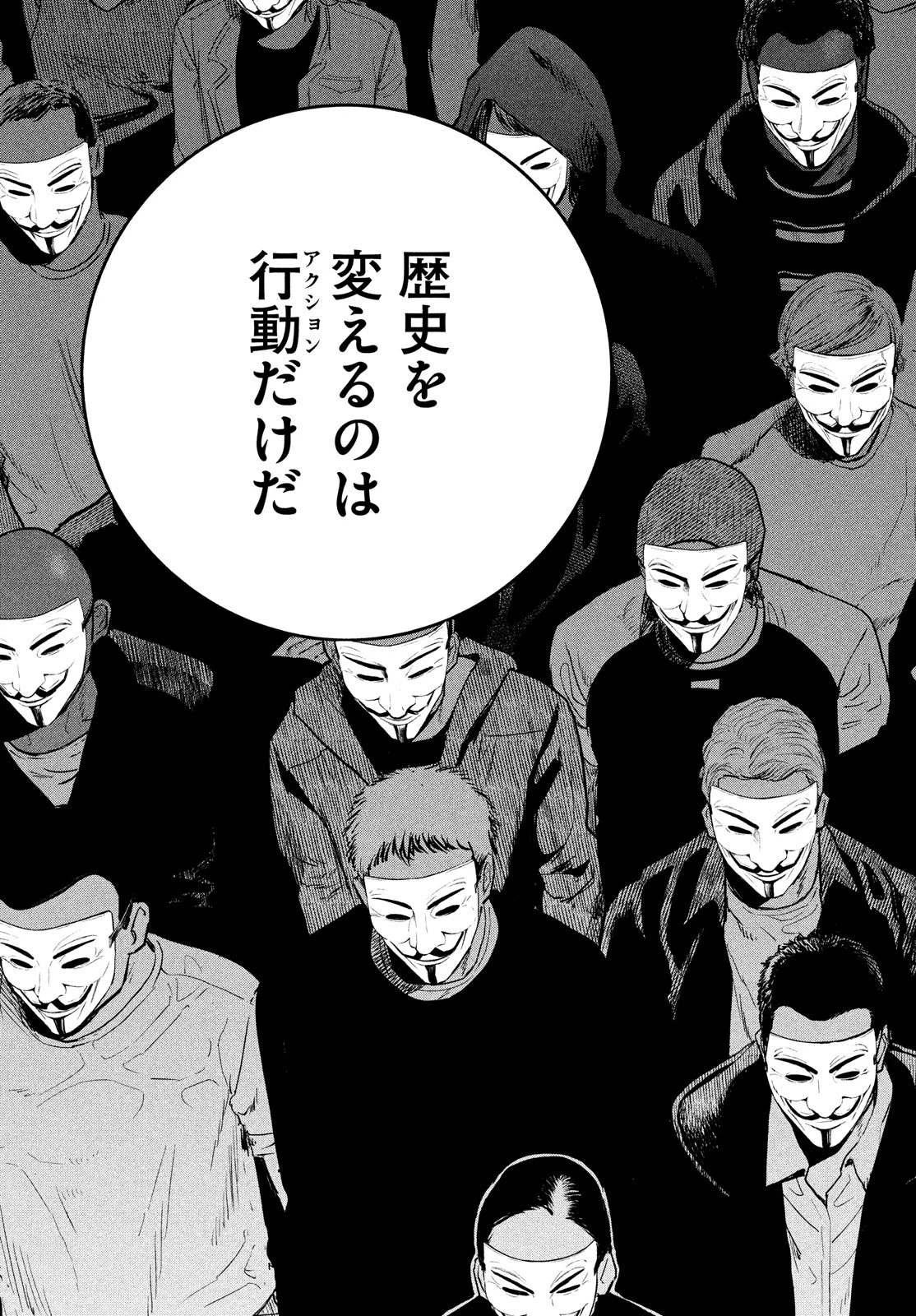 ダーウィン事変 第27話 - 29