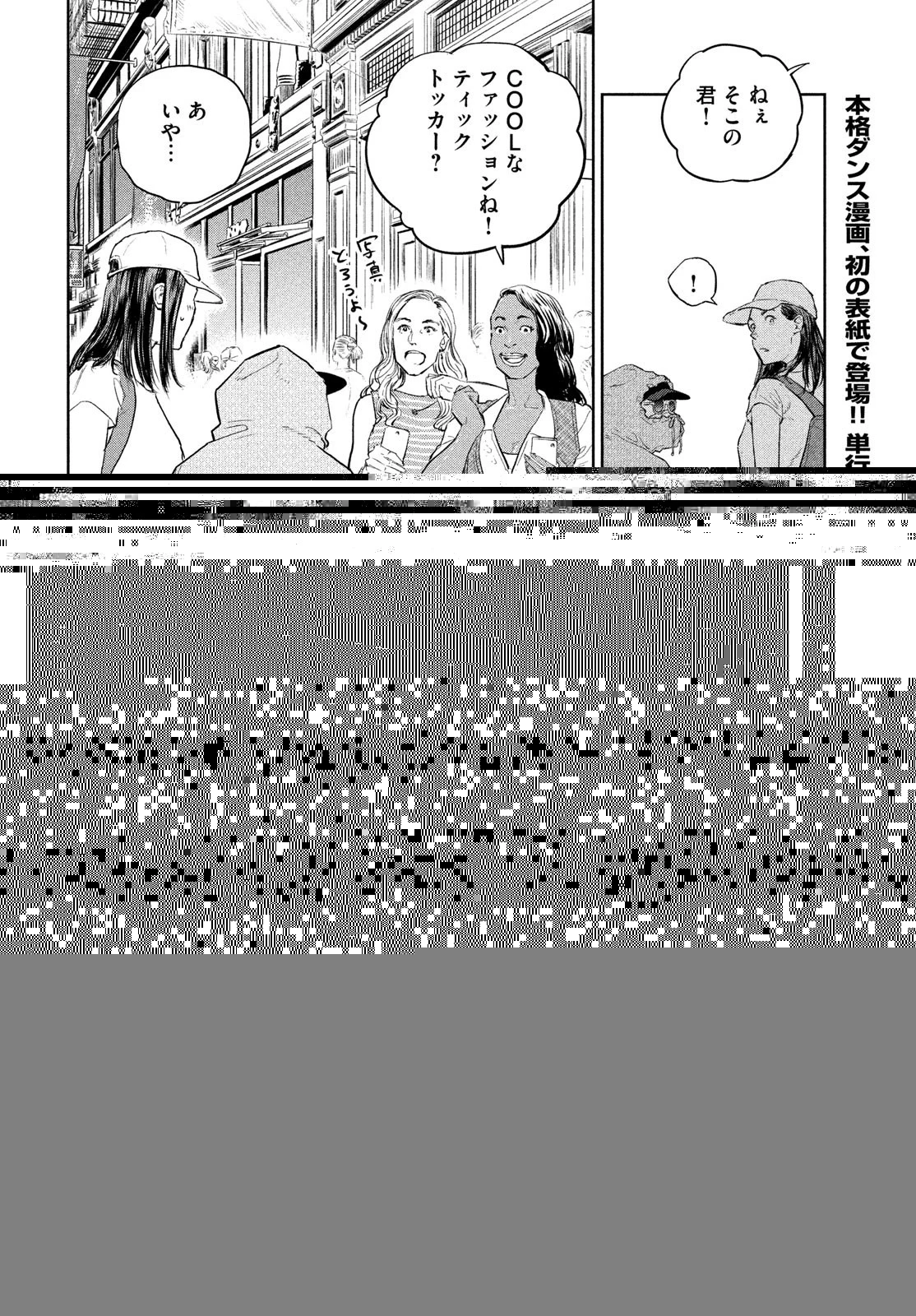 ダーウィン事変 第28話 - 12