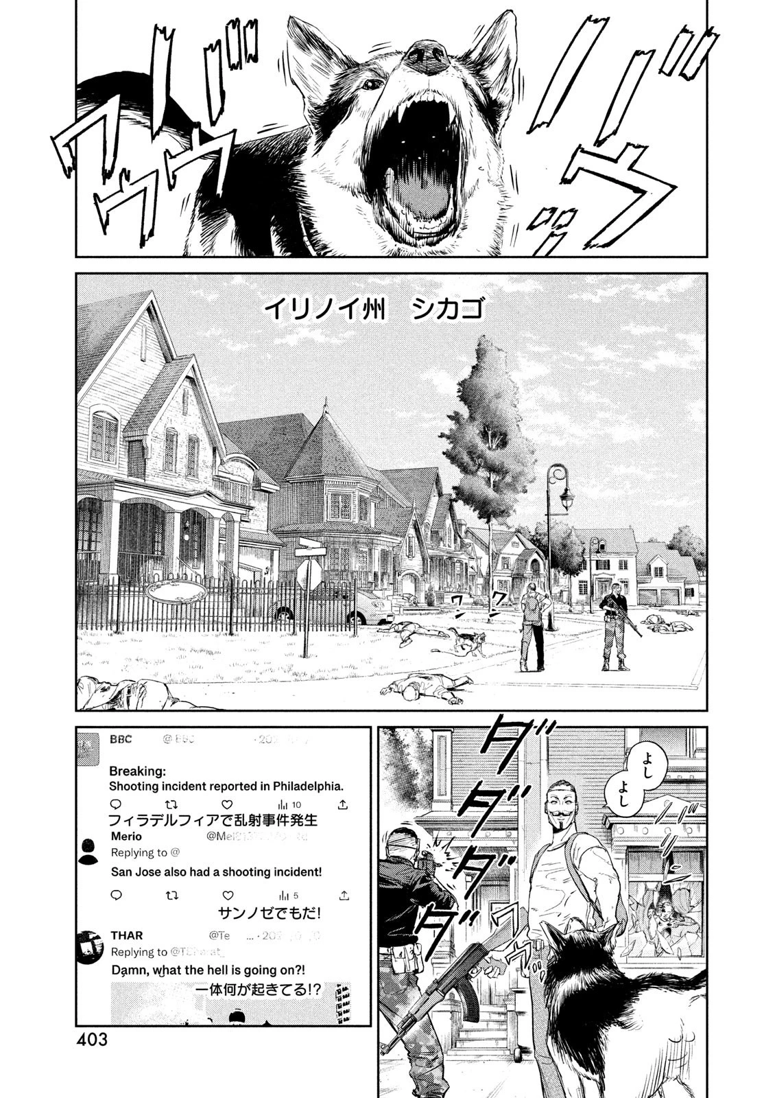 ダーウィン事変 第28話 - 25