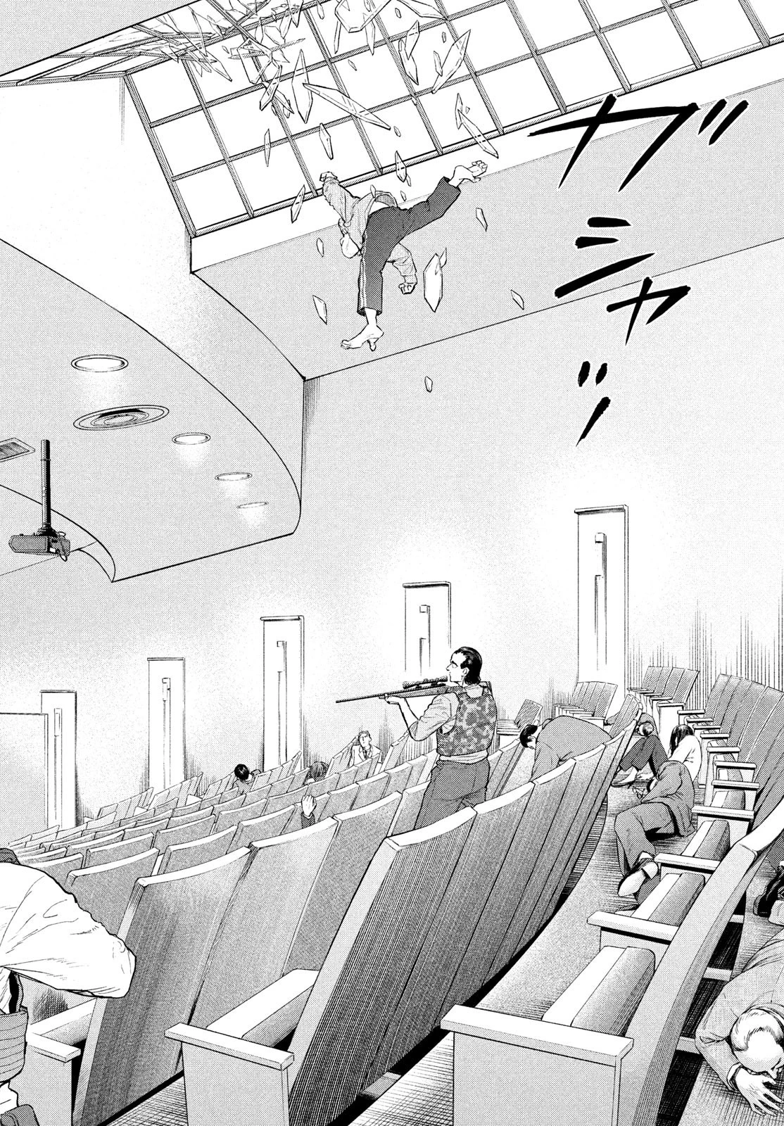 ダーウィン事変 第29話 - 20