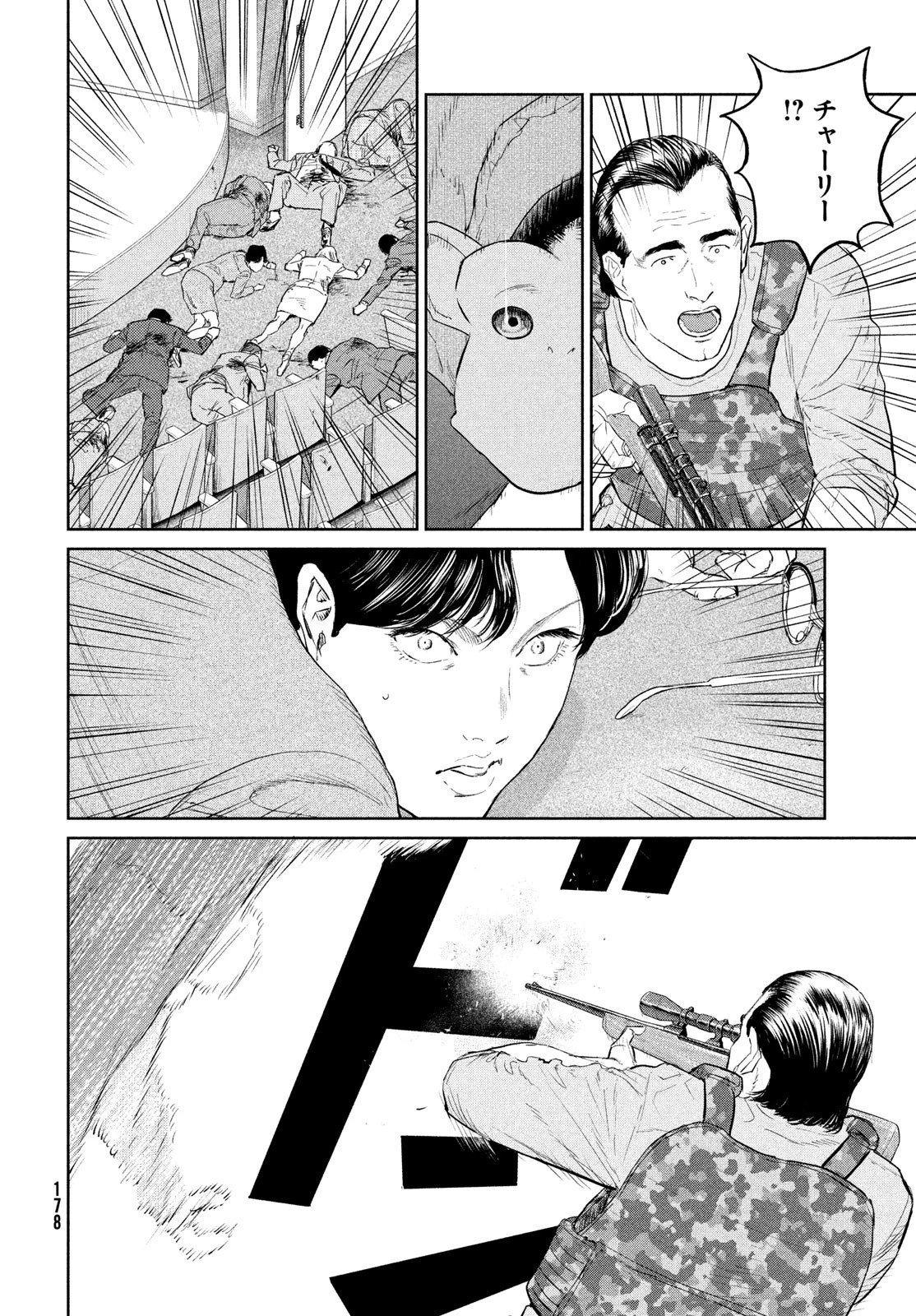 ダーウィン事変 第29話 - 22