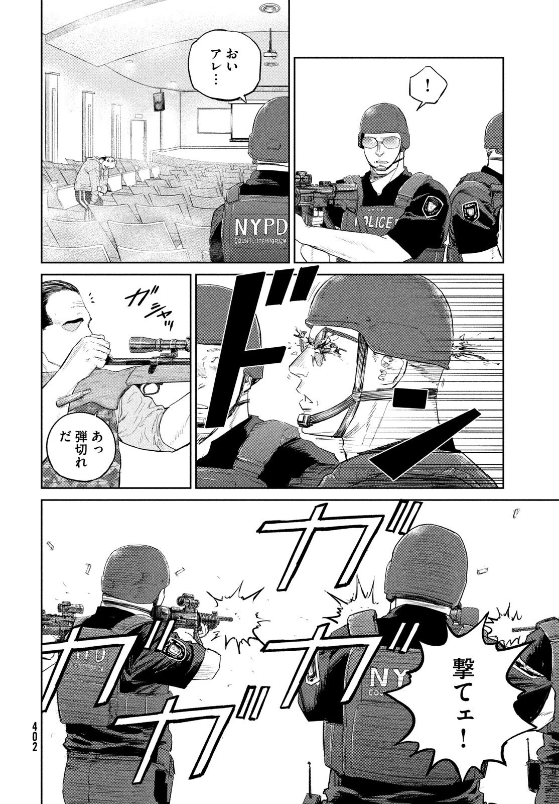 ダーウィン事変 第30話 - 6