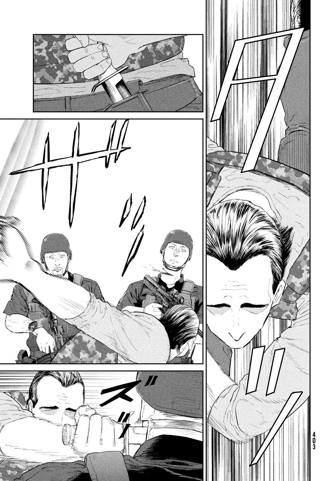 ダーウィン事変 第30話 - 7