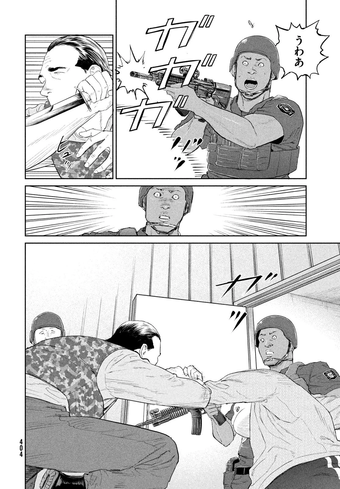 ダーウィン事変 第30話 - 8