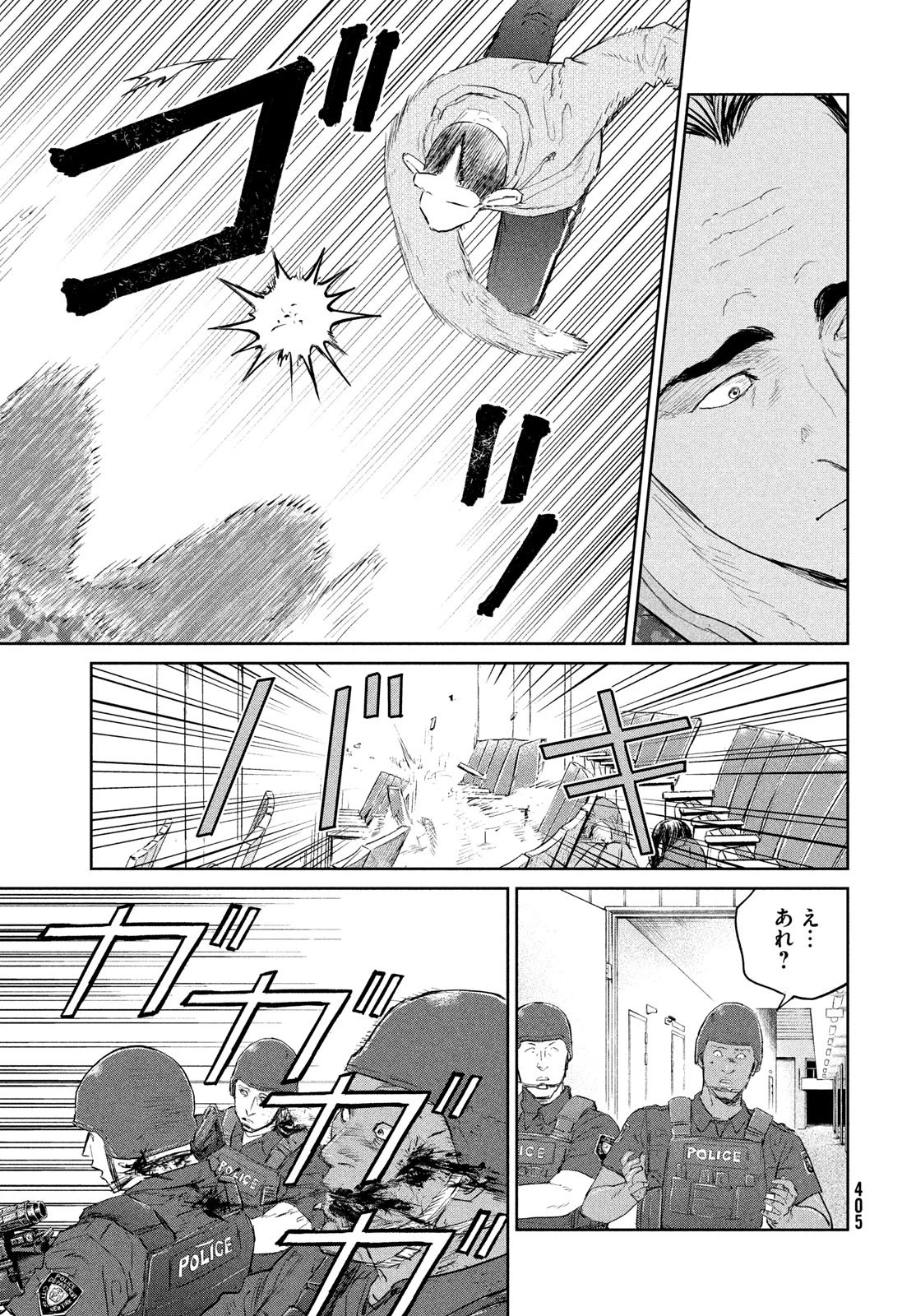 ダーウィン事変 第30話 - 9