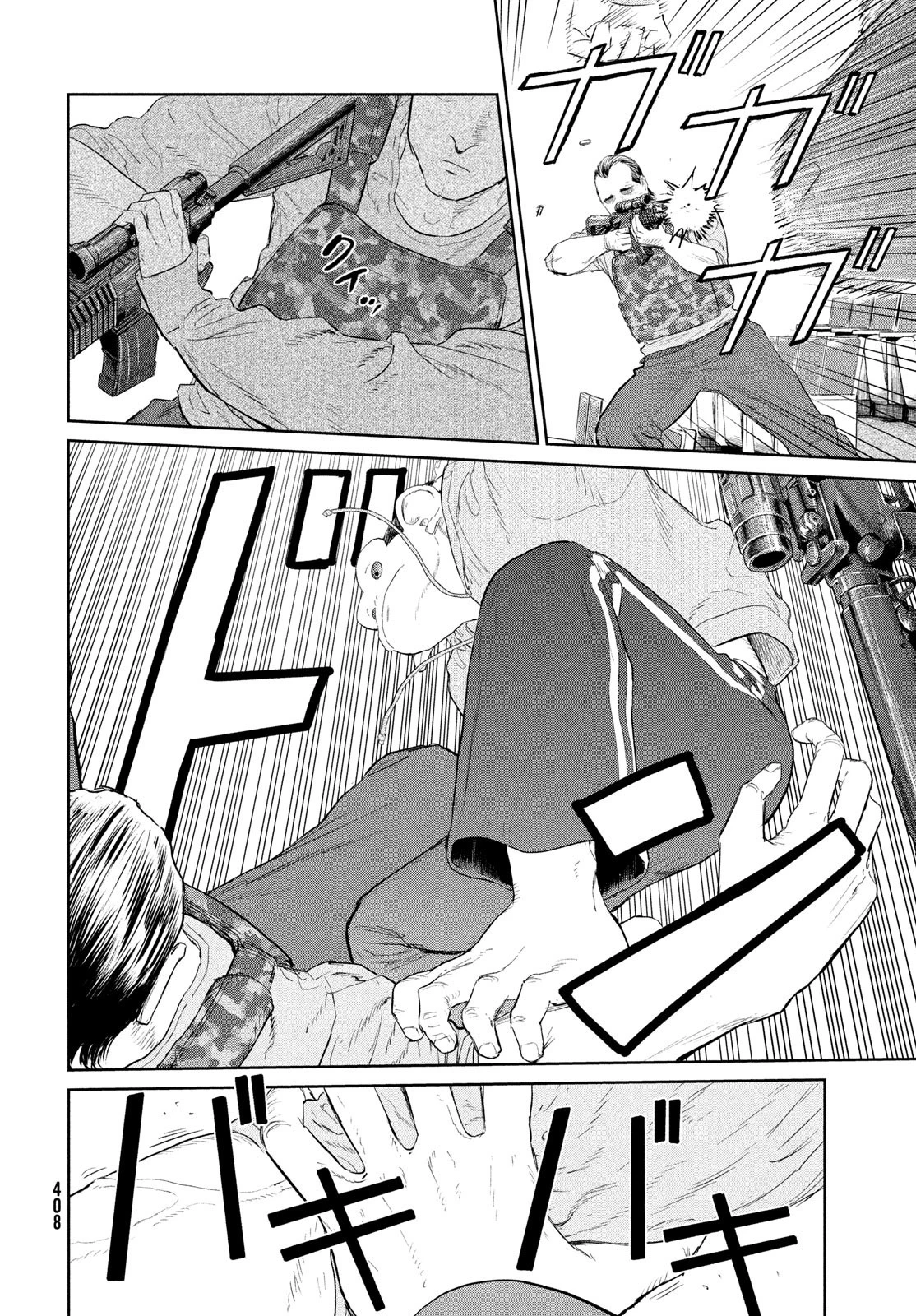 ダーウィン事変 第30話 - 12