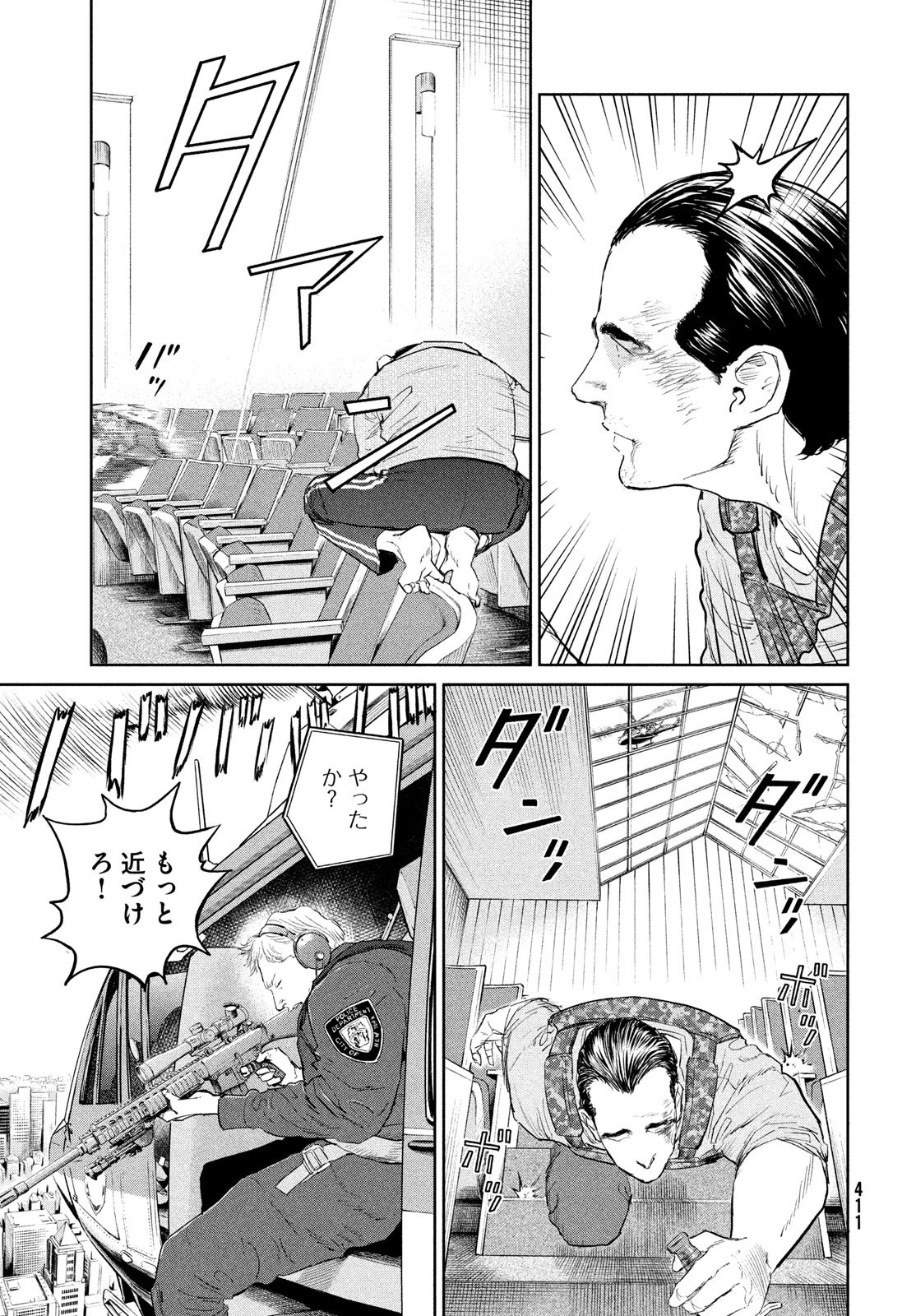 ダーウィン事変 第30話 - 15