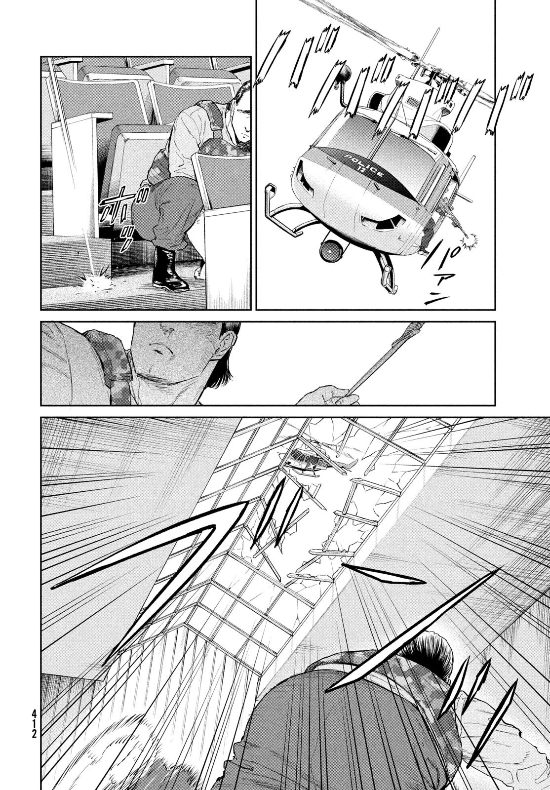 ダーウィン事変 第30話 - 16