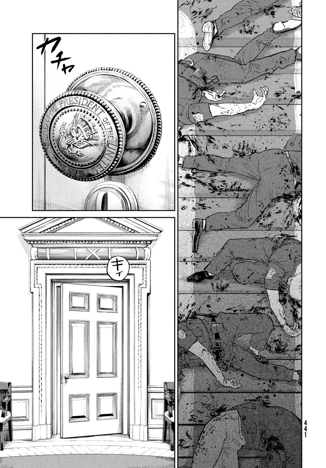 ダーウィン事変 第31話 - 11