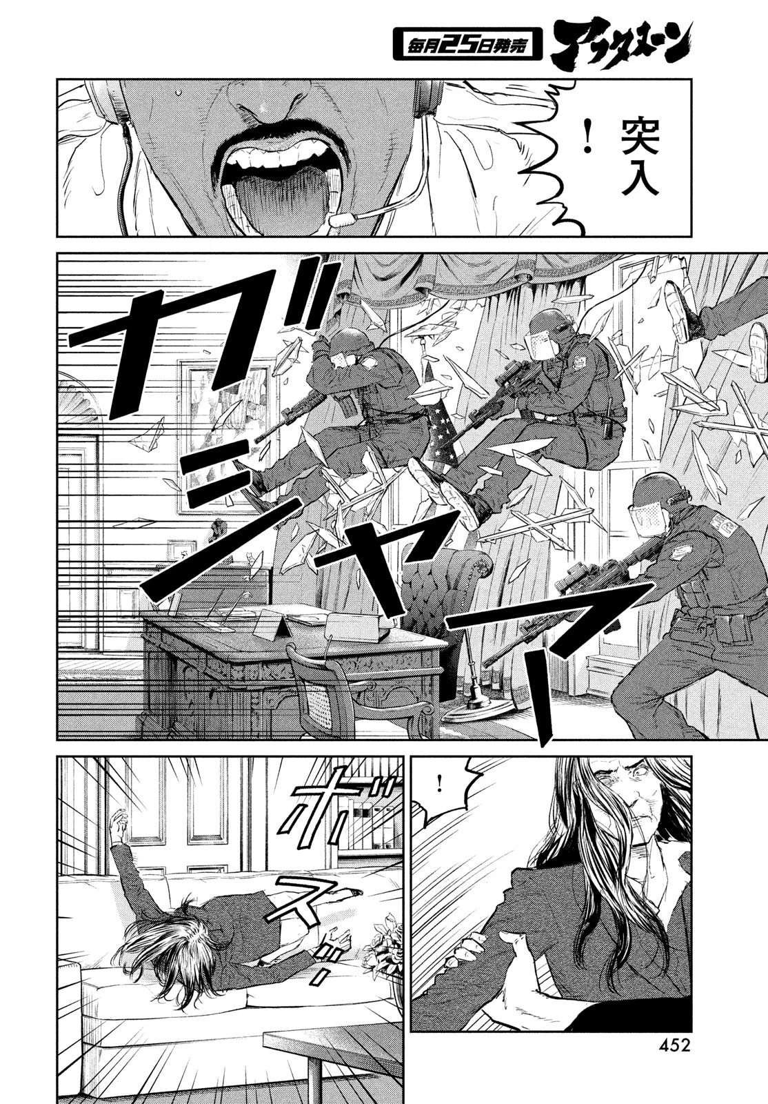 ダーウィン事変 第31話 - 22