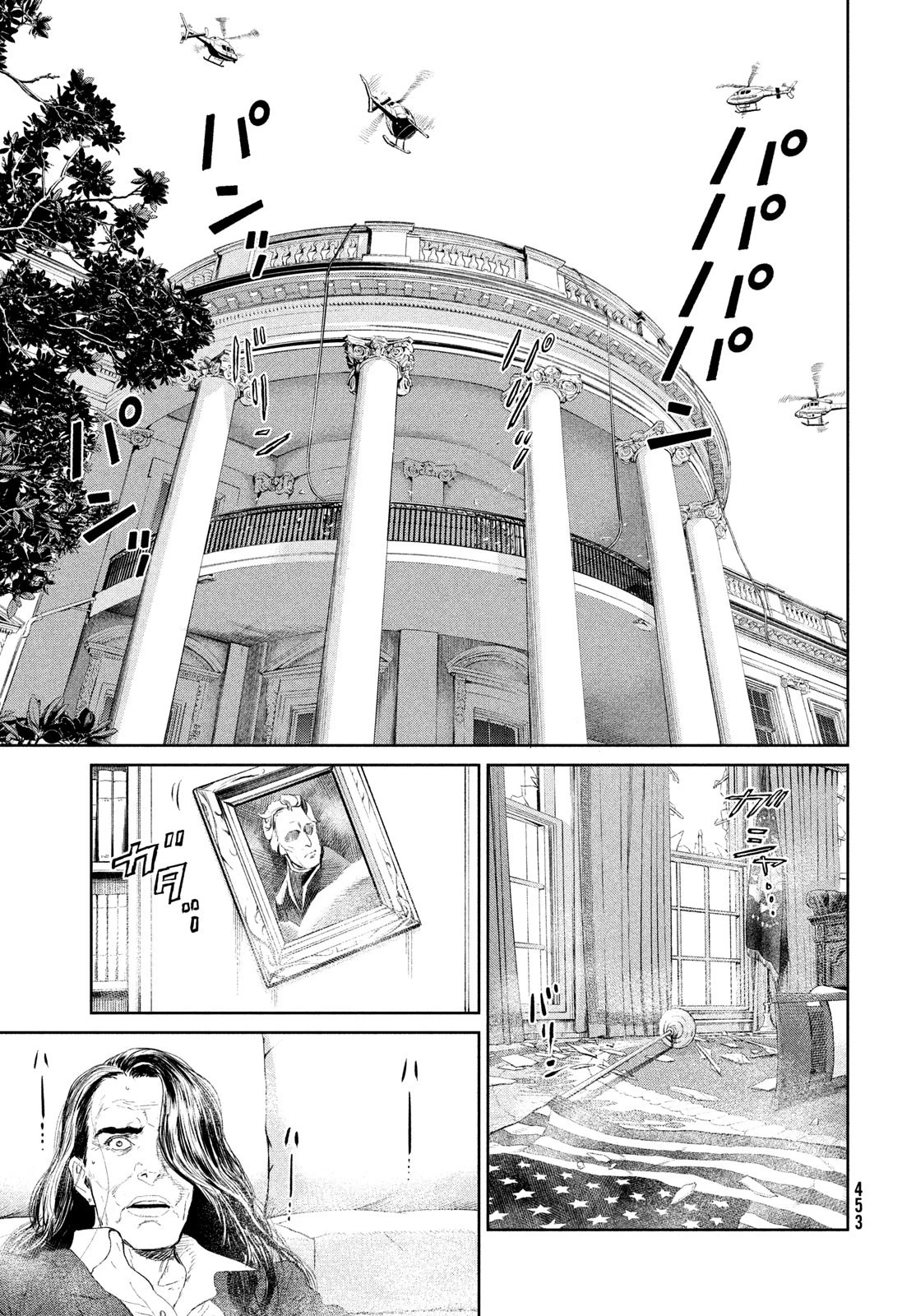 ダーウィン事変 第31話 - 23