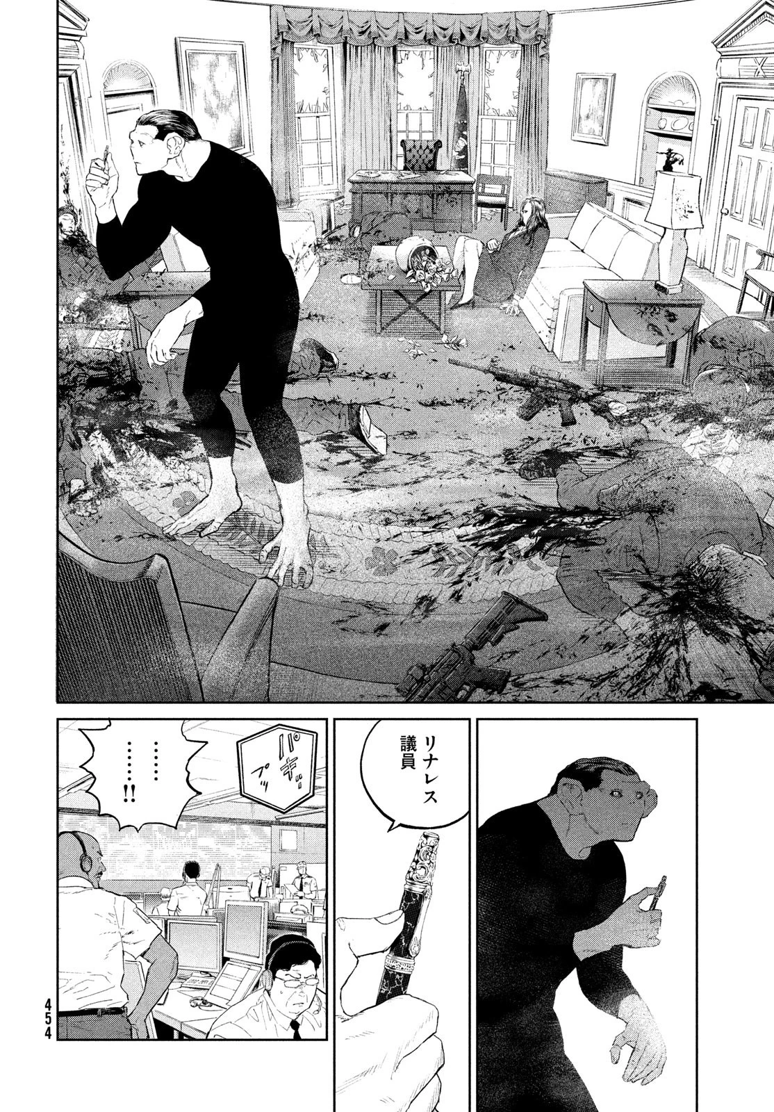 ダーウィン事変 第31話 - 24