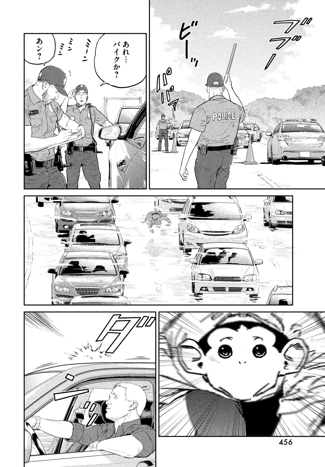 ダーウィン事変 第31話 - 26