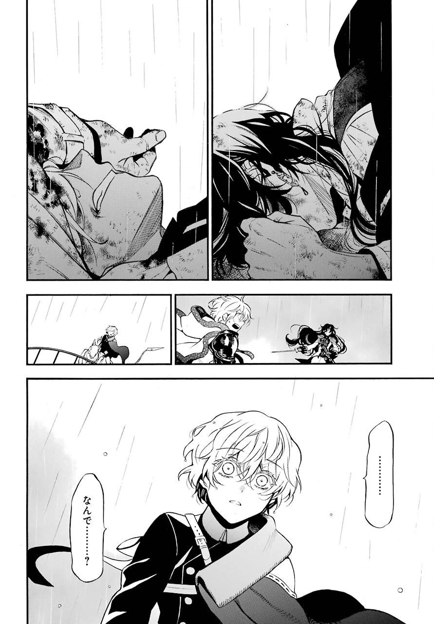 ヴァニタスの手記 第54話 - 2