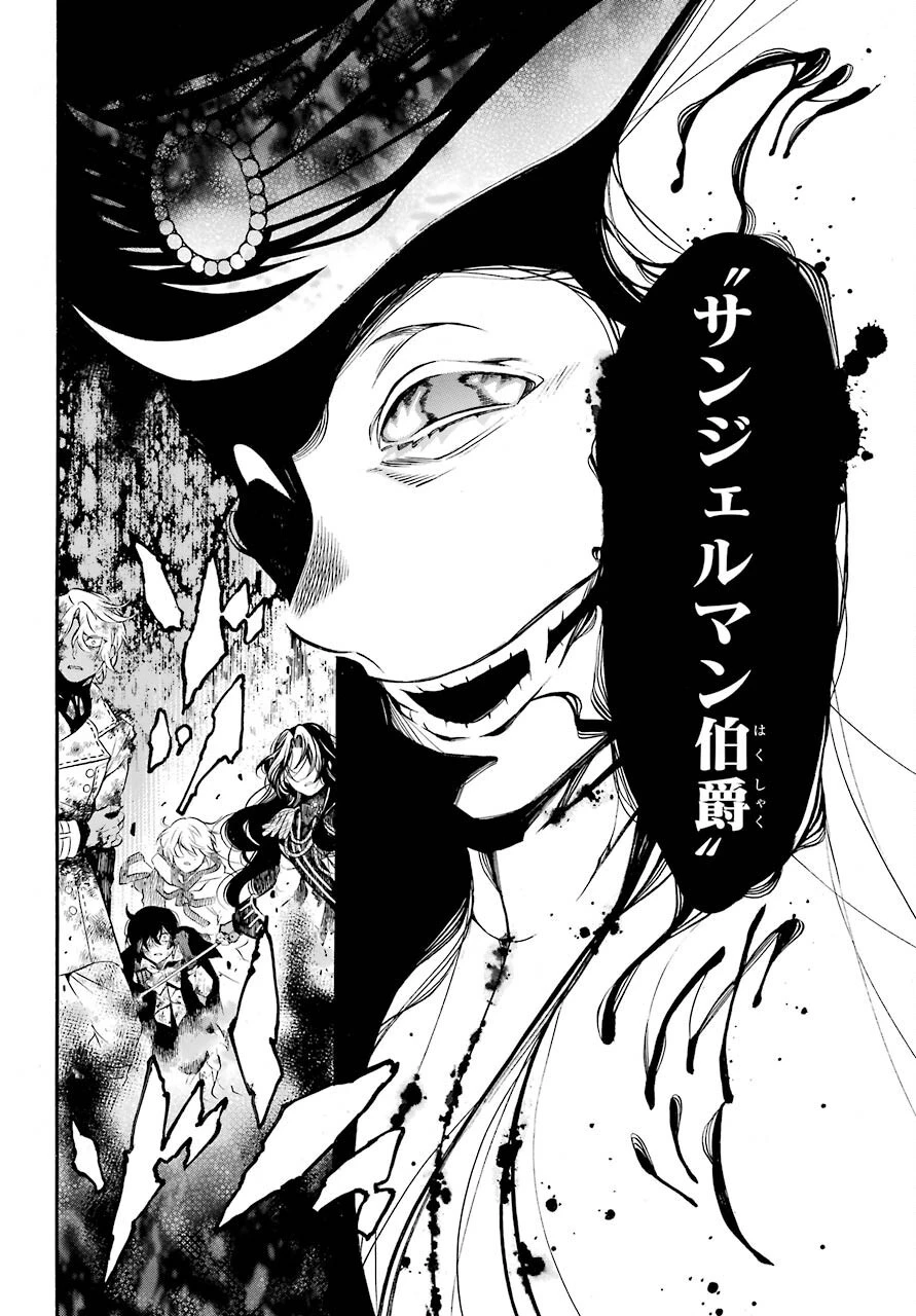 ヴァニタスの手記 第55話 - 10