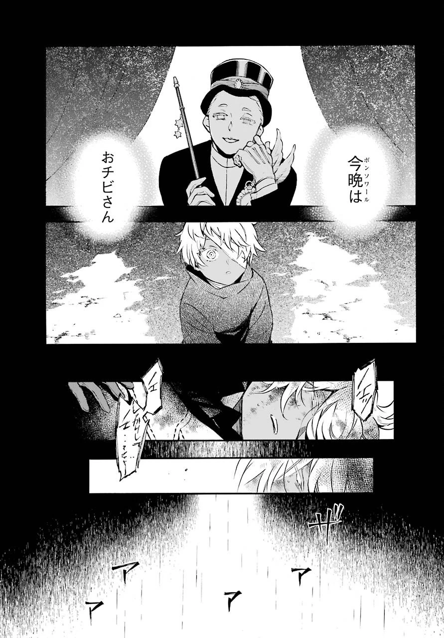 ヴァニタスの手記 第55話 - 15