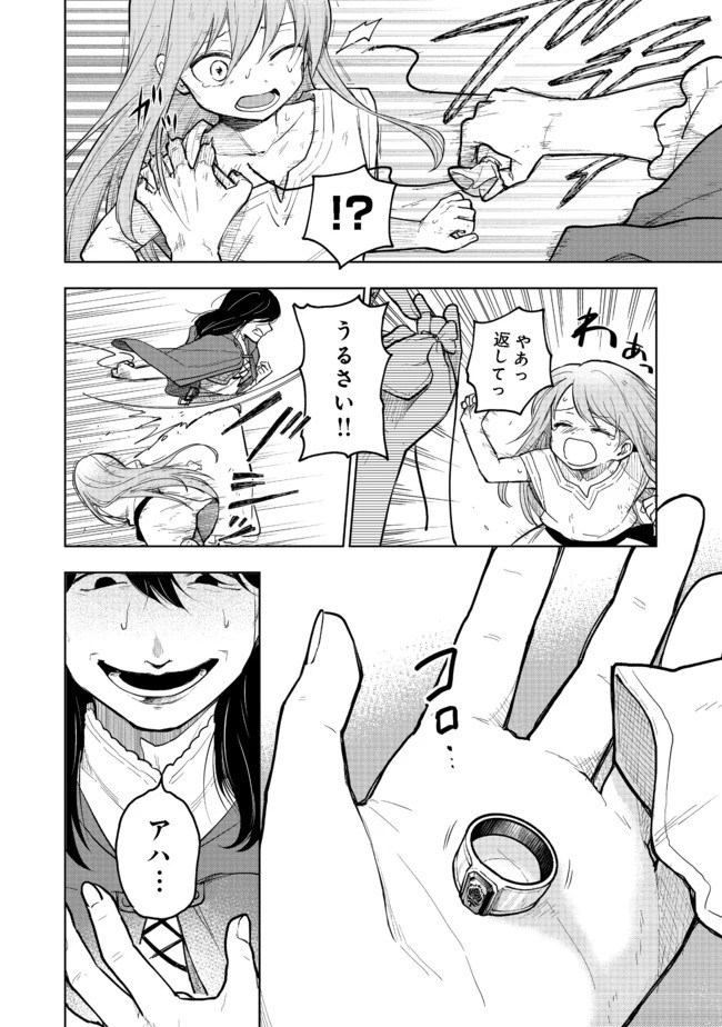 乙女ゲームのヒロインで最強サバイバル＠ＣＯＭＩＣ 第1話 - 5