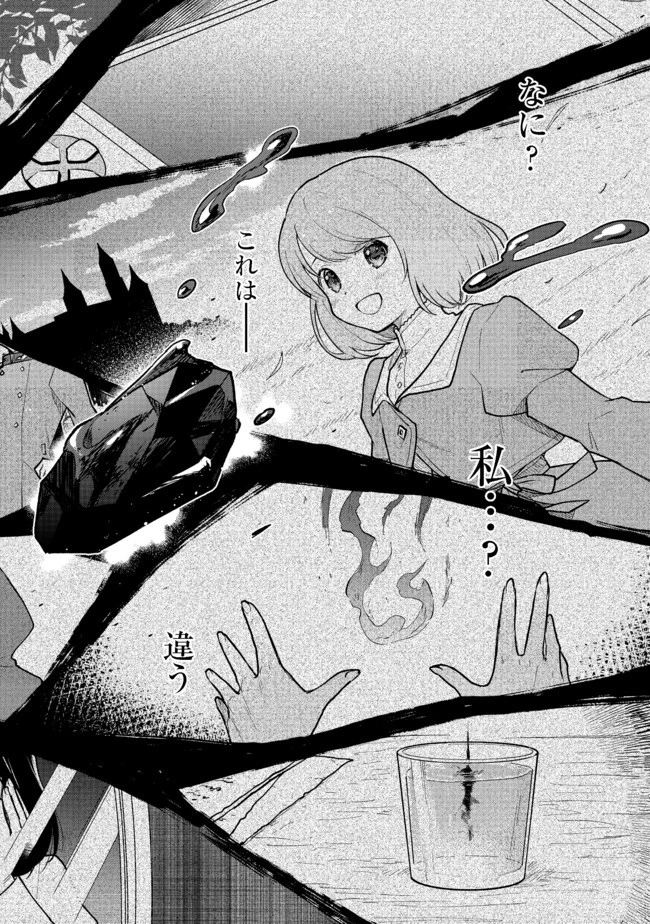 乙女ゲームのヒロインで最強サバイバル＠ＣＯＭＩＣ 第1話 - 18