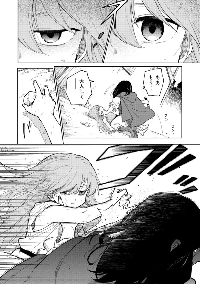 乙女ゲームのヒロインで最強サバイバル＠ＣＯＭＩＣ 第1話 - 19