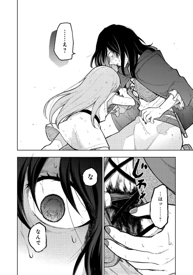 乙女ゲームのヒロインで最強サバイバル＠ＣＯＭＩＣ 第1話 - 21