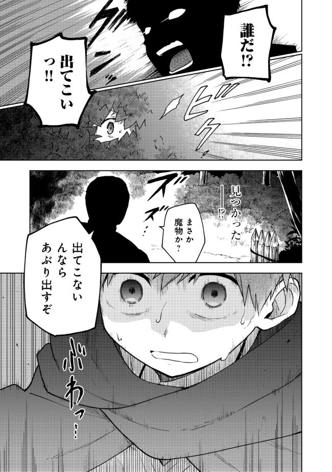 乙女ゲームのヒロインで最強サバイバル＠ＣＯＭＩＣ 第2話 - 23