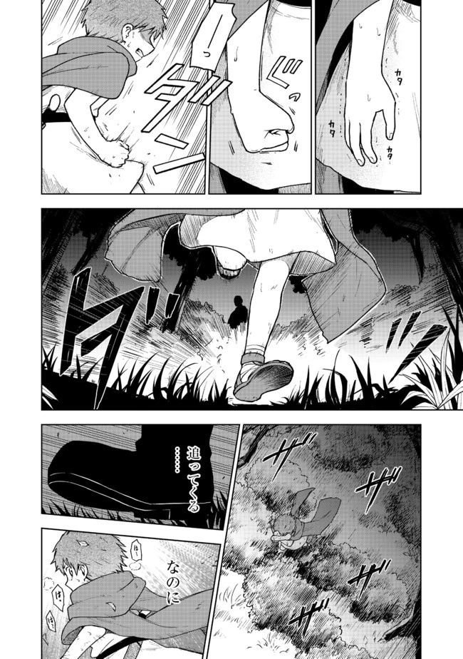 乙女ゲームのヒロインで最強サバイバル＠ＣＯＭＩＣ 第2話 - 24