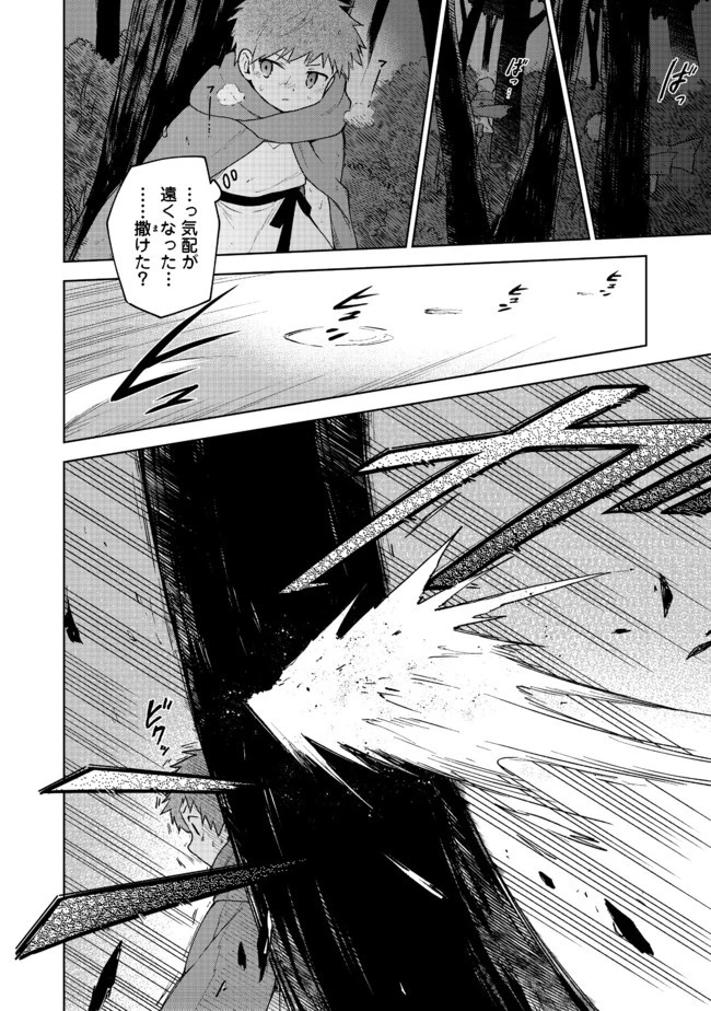 乙女ゲームのヒロインで最強サバイバル＠ＣＯＭＩＣ 第2話 - 26