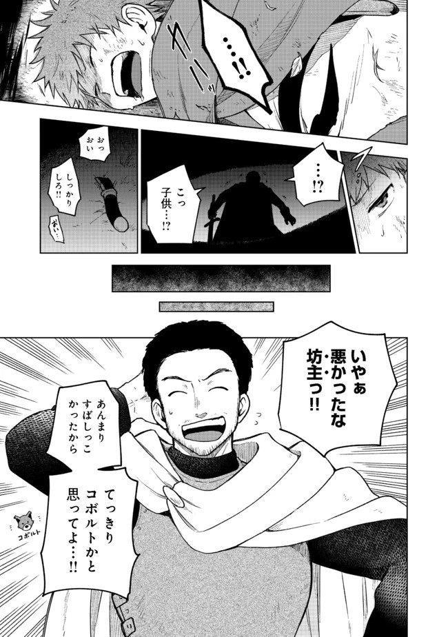 乙女ゲームのヒロインで最強サバイバル＠ＣＯＭＩＣ 第2話 - 29