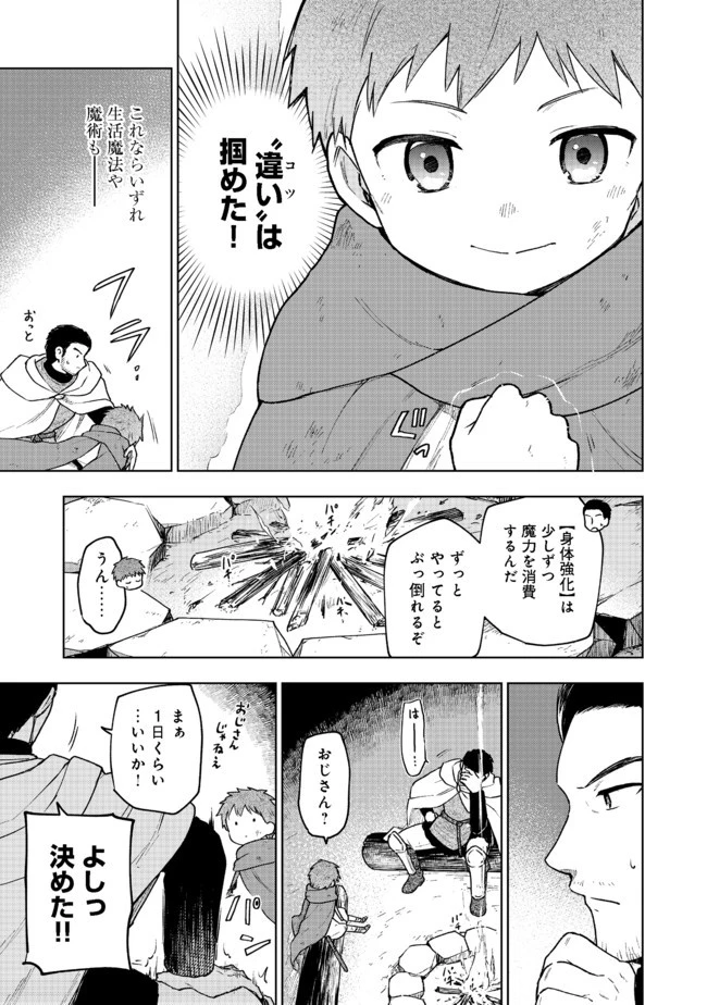 乙女ゲームのヒロインで最強サバイバル＠ＣＯＭＩＣ 第2話 - 35