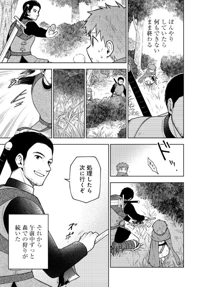 乙女ゲームのヒロインで最強サバイバル＠ＣＯＭＩＣ 第3話 - 5