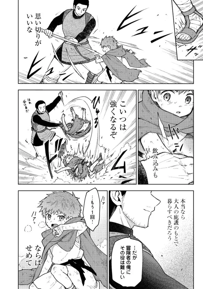 乙女ゲームのヒロインで最強サバイバル＠ＣＯＭＩＣ 第3話 - 10