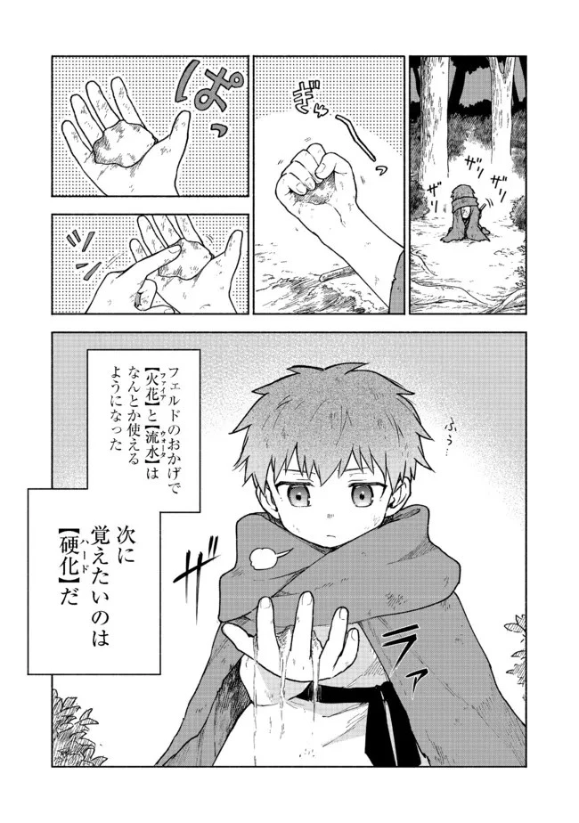 乙女ゲームのヒロインで最強サバイバル＠ＣＯＭＩＣ 第4話 - 1