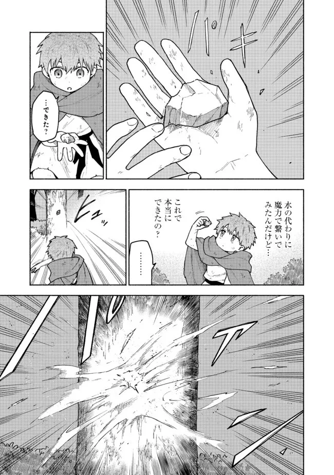 乙女ゲームのヒロインで最強サバイバル＠ＣＯＭＩＣ 第4話 - 3