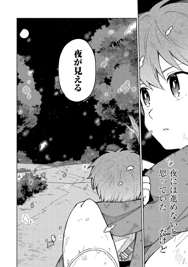 乙女ゲームのヒロインで最強サバイバル＠ＣＯＭＩＣ 第4話 - 24