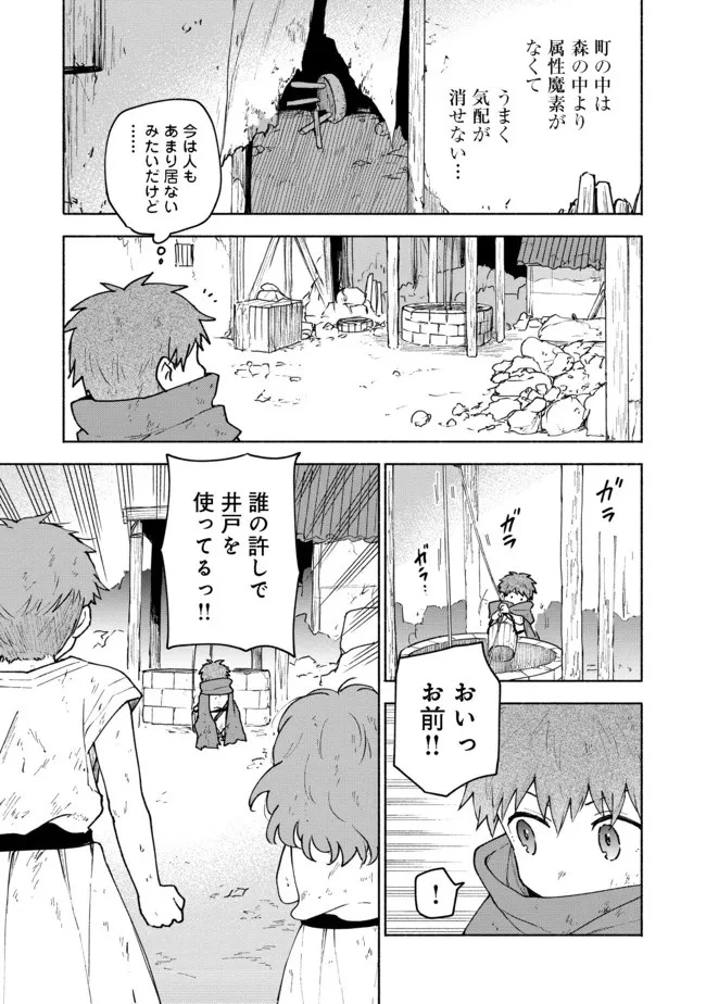 乙女ゲームのヒロインで最強サバイバル＠ＣＯＭＩＣ 第5話 - 5