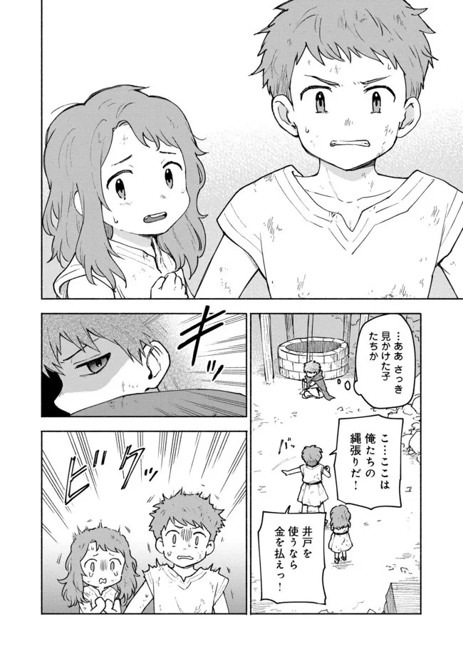 乙女ゲームのヒロインで最強サバイバル＠ＣＯＭＩＣ 第5話 - 6