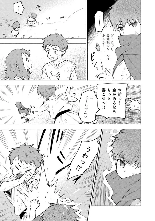 乙女ゲームのヒロインで最強サバイバル＠ＣＯＭＩＣ 第5話 - 7