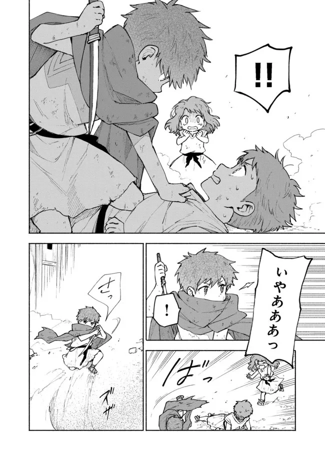 乙女ゲームのヒロインで最強サバイバル＠ＣＯＭＩＣ 第5話 - 8