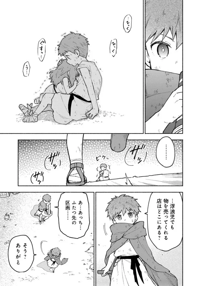 乙女ゲームのヒロインで最強サバイバル＠ＣＯＭＩＣ 第5話 - 9