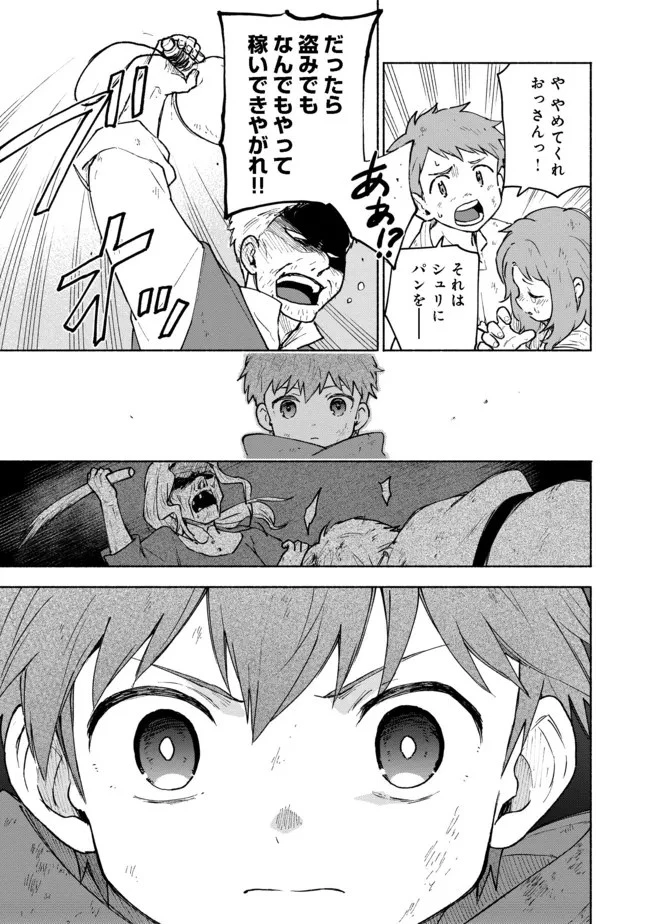 乙女ゲームのヒロインで最強サバイバル＠ＣＯＭＩＣ 第5話 - 11