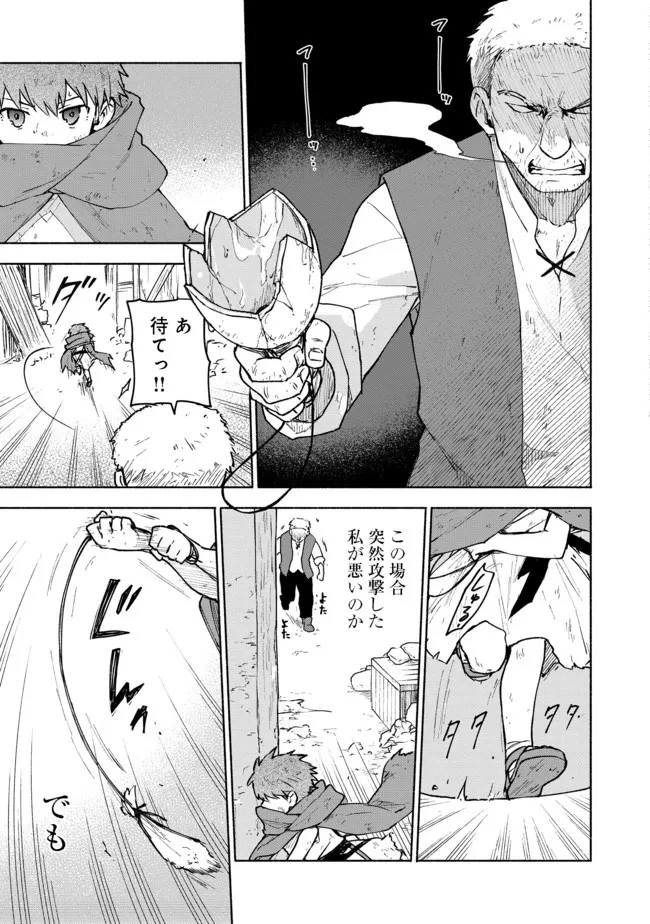 乙女ゲームのヒロインで最強サバイバル＠ＣＯＭＩＣ 第5話 - 13