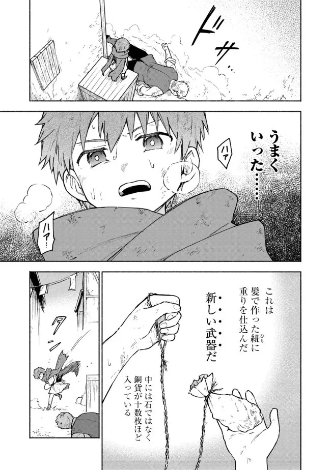 乙女ゲームのヒロインで最強サバイバル＠ＣＯＭＩＣ 第5話 - 15