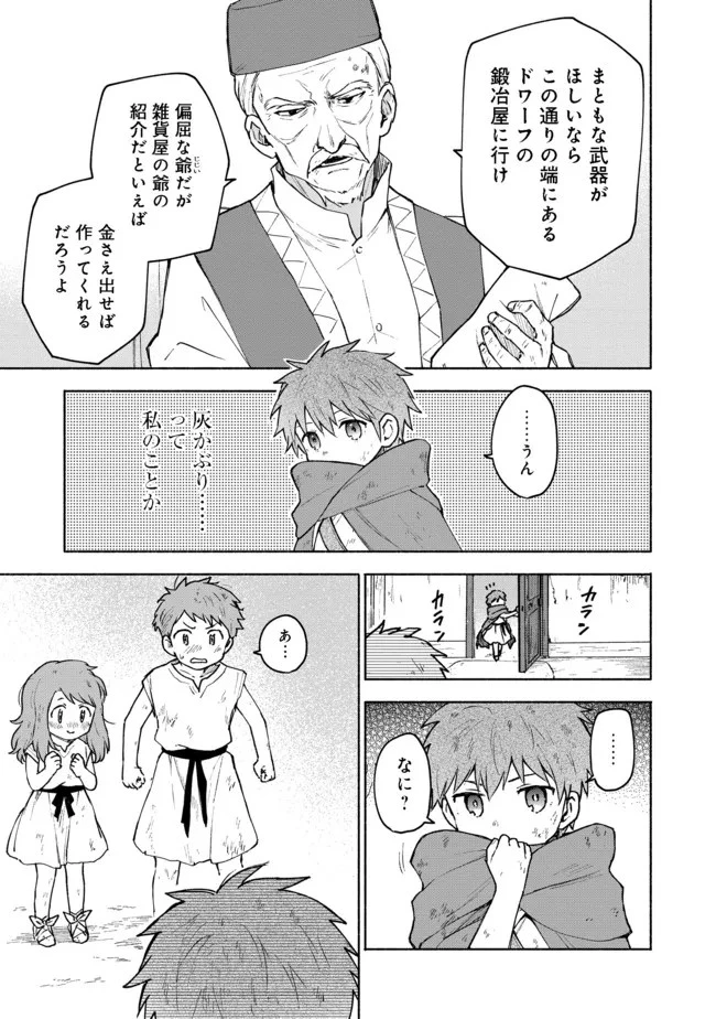 乙女ゲームのヒロインで最強サバイバル＠ＣＯＭＩＣ 第5話 - 23