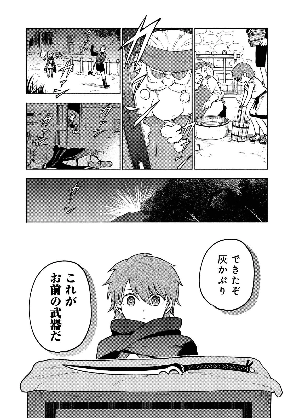 乙女ゲームのヒロインで最強サバイバル＠ＣＯＭＩＣ 第8話 - 8