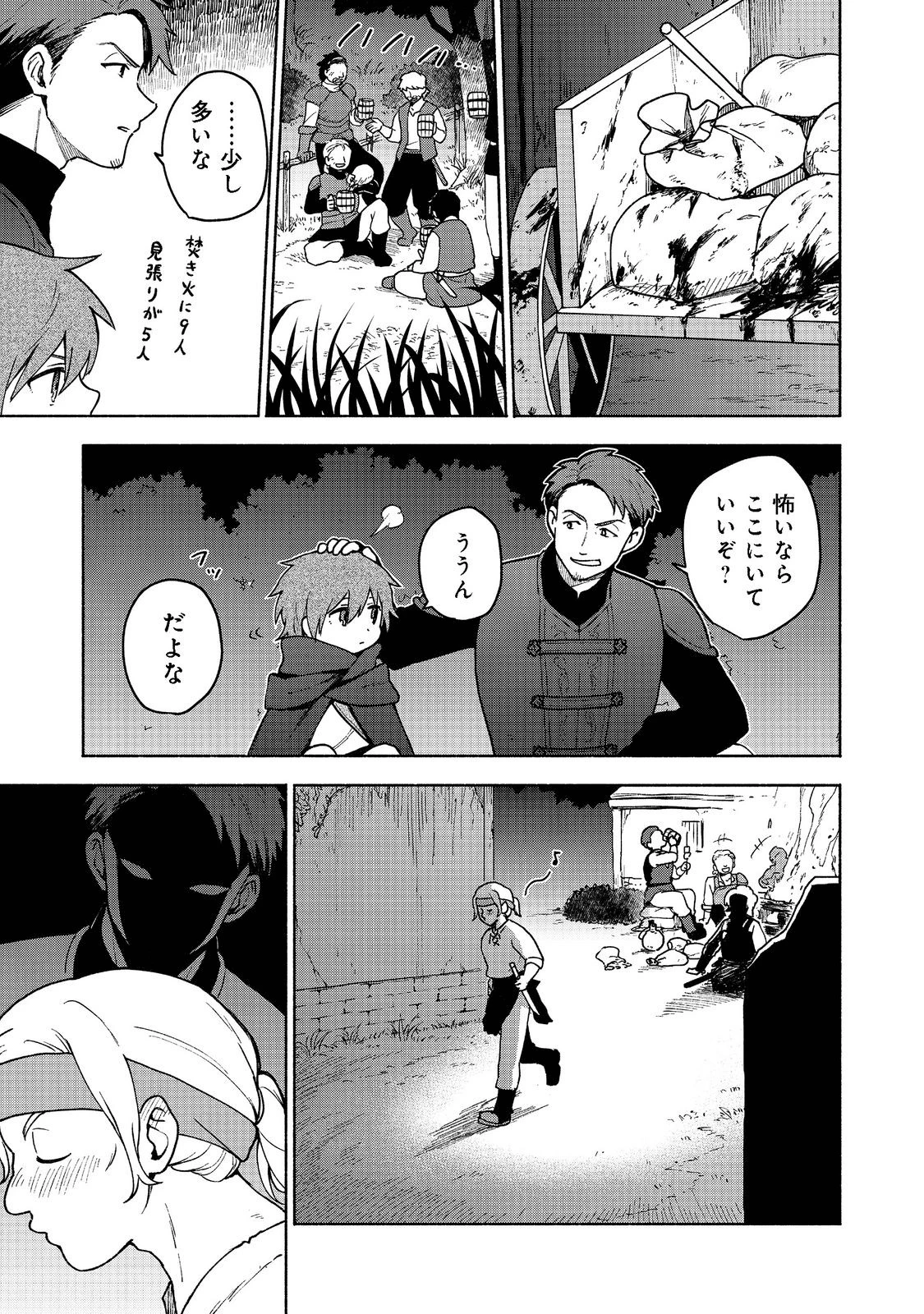 乙女ゲームのヒロインで最強サバイバル＠ＣＯＭＩＣ 第8話 - 15