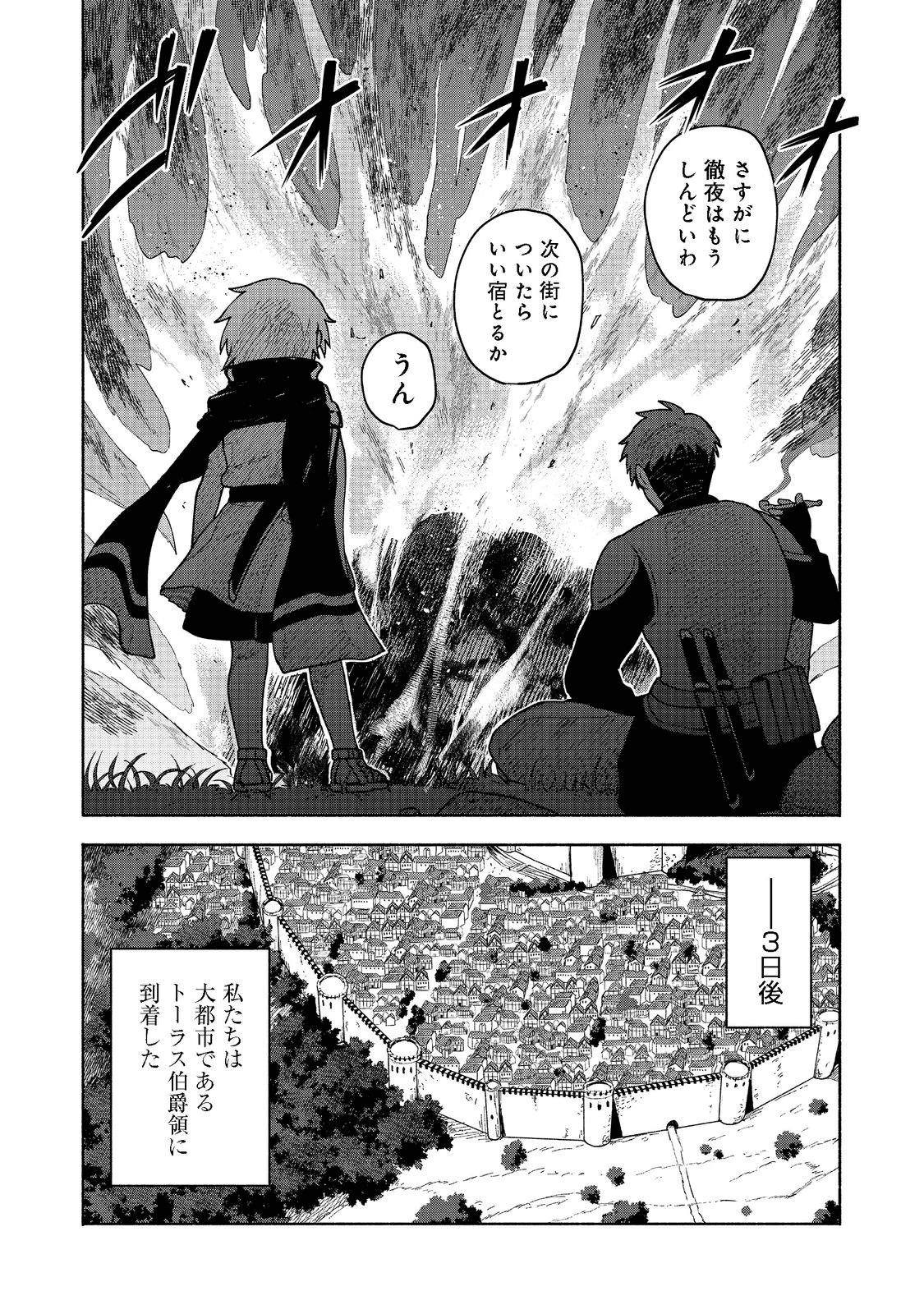乙女ゲームのヒロインで最強サバイバル＠ＣＯＭＩＣ 第8話 - 30