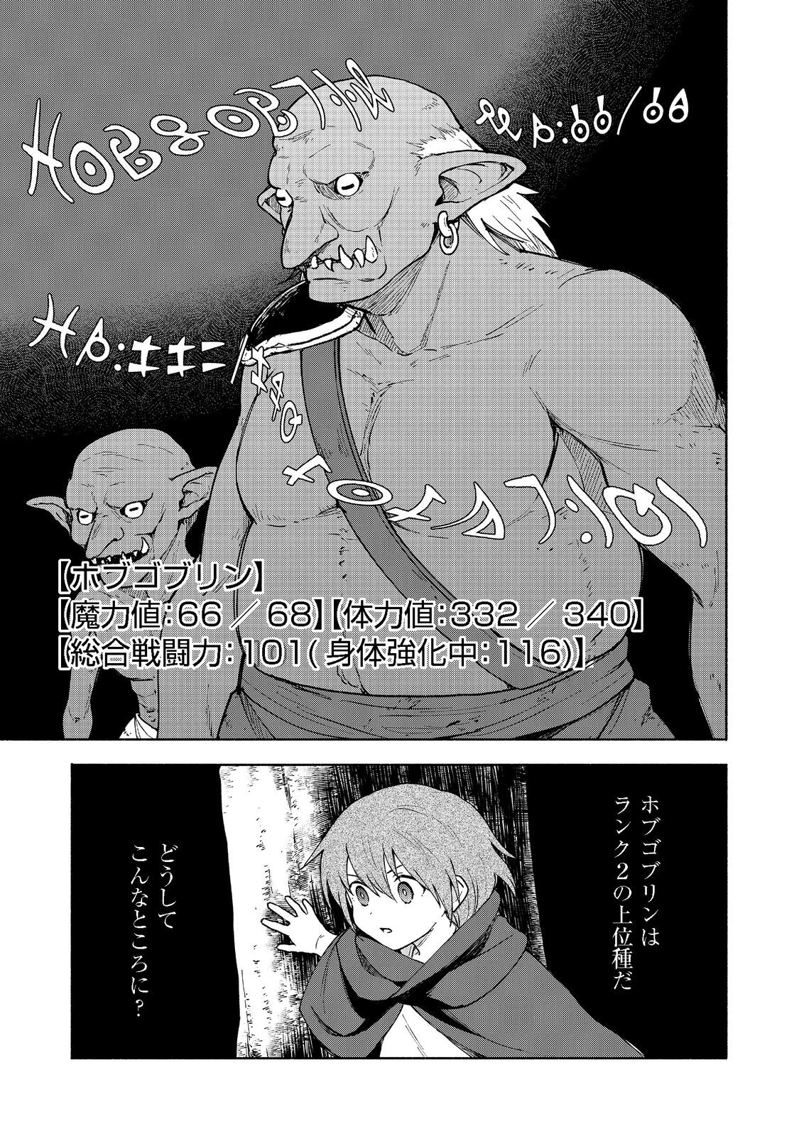 乙女ゲームのヒロインで最強サバイバル＠ＣＯＭＩＣ 第9話 - 26