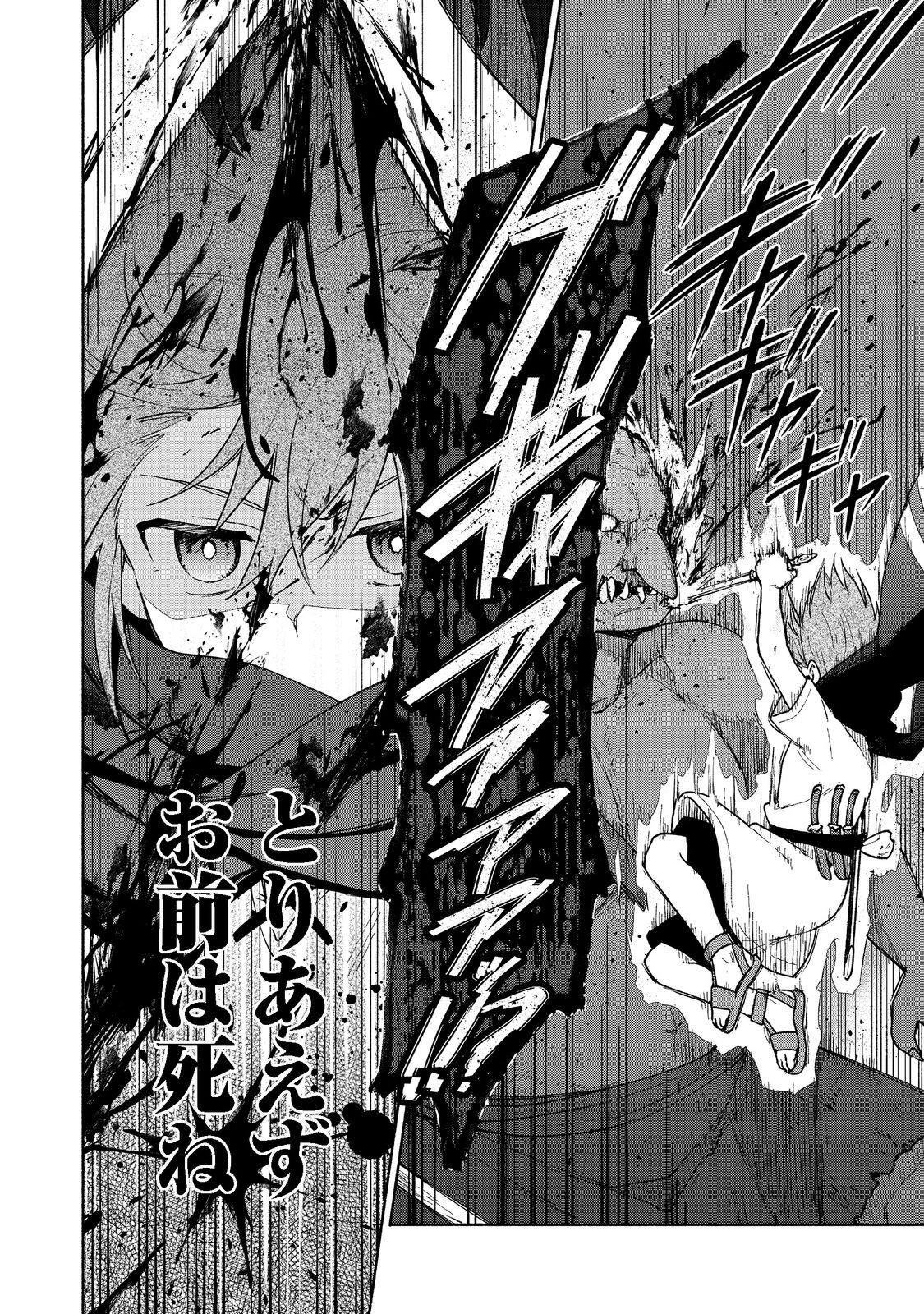 乙女ゲームのヒロインで最強サバイバル＠ＣＯＭＩＣ 第9話 - 29